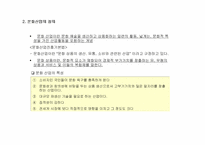 [마케팅]문화마케팅 개론-7