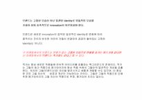 [마케팅]문화마케팅 개론-13