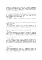 [컴퓨터]컴퓨터의 구성 요소별 기능-3