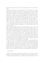 [문화유적답사기]강화 유적지 답사기 감상문-4