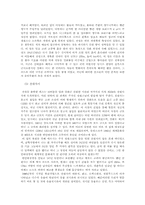 [문화유적답사기]강화 유적지 답사기 감상문-5