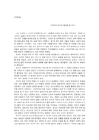 [독후감]카라마조프가의 형제들 을 읽고-1