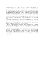 [독후감]카라마조프가의 형제들 을 읽고-2