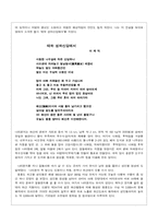 [감상문]울릉도 답사기-3