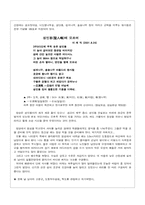 [감상문]울릉도 답사기-4