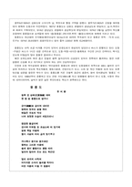 [감상문]울릉도 답사기-6