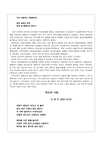 [감상문]울릉도 답사기-7