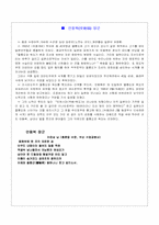 [감상문]울릉도 답사기-9