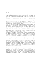 정보사회에서의 발전행정이론의 유용성과 한계-3