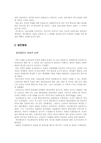 정보사회에서의 발전행정이론의 유용성과 한계-4
