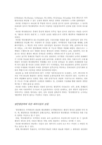 정보사회에서의 발전행정이론의 유용성과 한계-5