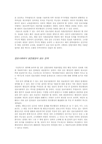 정보사회에서의 발전행정이론의 유용성과 한계-8