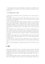 정보사회에서의 발전행정이론의 유용성과 한계-11