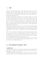 [학사]전자서명 인증기반(PKI) 현황과 구축-4