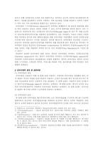 [학사]전자서명 인증기반(PKI) 현황과 구축-5