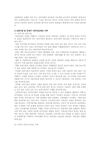 [학사]전자서명 인증기반(PKI) 현황과 구축-6