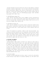 [학사]전자서명 인증기반(PKI) 현황과 구축-7