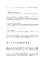 [학사]전자서명 인증기반(PKI) 현황과 구축-8