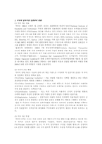 [학사]전자서명 인증기반(PKI) 현황과 구축-9