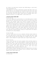 [학사]전자서명 인증기반(PKI) 현황과 구축-10