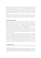 [학사]전자서명 인증기반(PKI) 현황과 구축-13