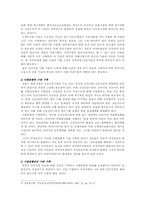 [학사]전자서명 인증기반(PKI) 현황과 구축-17