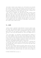 [학사]전자서명 인증기반(PKI) 현황과 구축-18