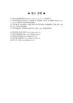 [학사]전자서명 인증기반(PKI) 현황과 구축-20