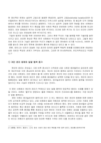 [학사]정보사회화와 인간의 존엄성에 관한 연구-4