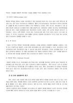 [학사]정보사회화와 인간의 존엄성에 관한 연구-6