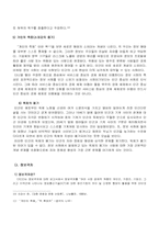 [학사]정보사회화와 인간의 존엄성에 관한 연구-11