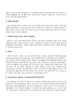 [학사]정보사회화와 인간의 존엄성에 관한 연구-18