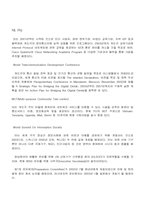 [학사]정보사회화와 인간의 존엄성에 관한 연구-19