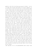 [학사]메커니즘 측면에서 바라본 정보격차의 현황 및 대응-5
