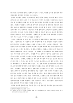 [학사]메커니즘 측면에서 바라본 정보격차의 현황 및 대응-7