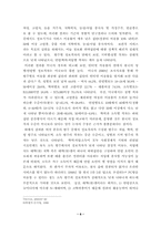 [학사]메커니즘 측면에서 바라본 정보격차의 현황 및 대응-8