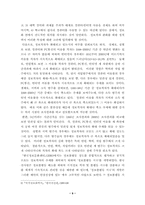 [학사]메커니즘 측면에서 바라본 정보격차의 현황 및 대응-9