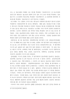 [학사]메커니즘 측면에서 바라본 정보격차의 현황 및 대응-10