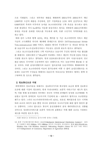 [학사]메커니즘 측면에서 바라본 정보격차의 현황 및 대응-12