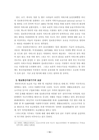 [학사]메커니즘 측면에서 바라본 정보격차의 현황 및 대응-13