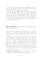 [학사]메커니즘 측면에서 바라본 정보격차의 현황 및 대응-18