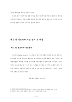 [학사]우리나라 정보격차에 대한 현황 및 대응 방안-7