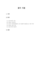 정보격차의 원인과 해결방안-2