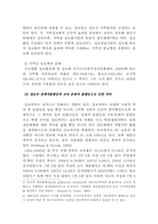 정보격차의 원인과 해결방안-6