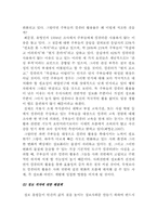 정보격차의 원인과 해결방안-8