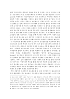 정보격차의 원인과 해결방안-10