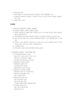 [비교행정론]한국, 미국, 일본의 전자정부 비교-5