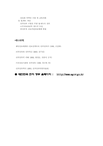 [비교행정론]한국, 미국, 일본의 전자정부 비교-6