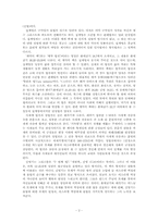율법의 정신-성서 속의 법-3