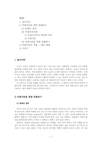 [법과문학]비판이론을 통한 문화연구-2